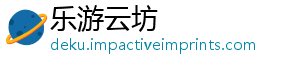 乐游云坊